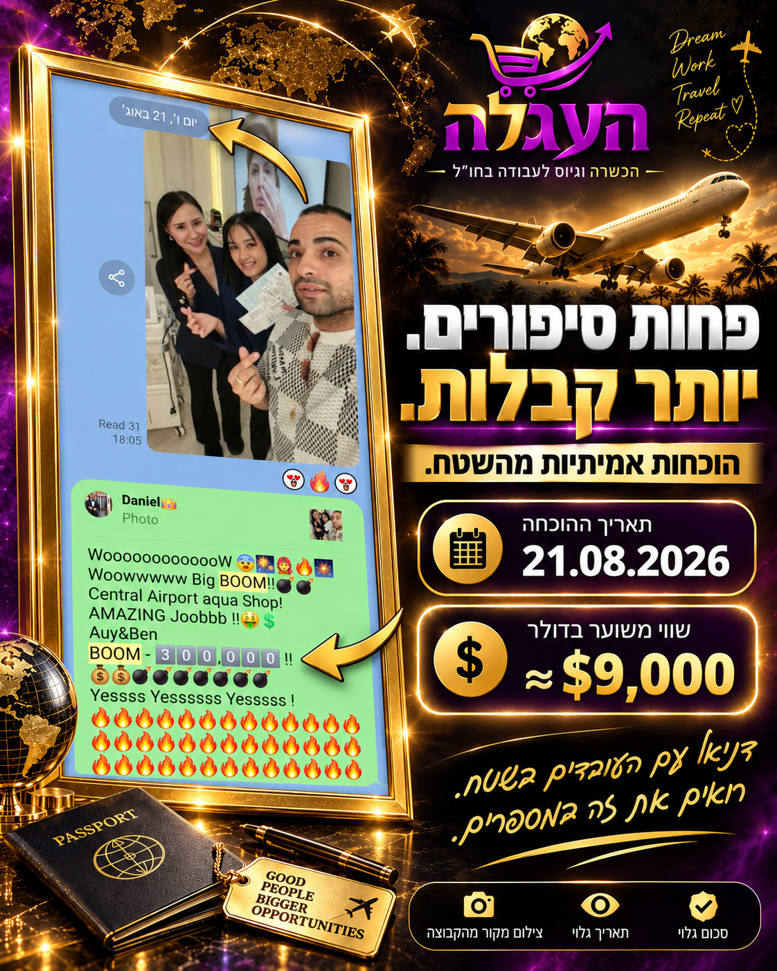 תמונת הוכחה חברתית